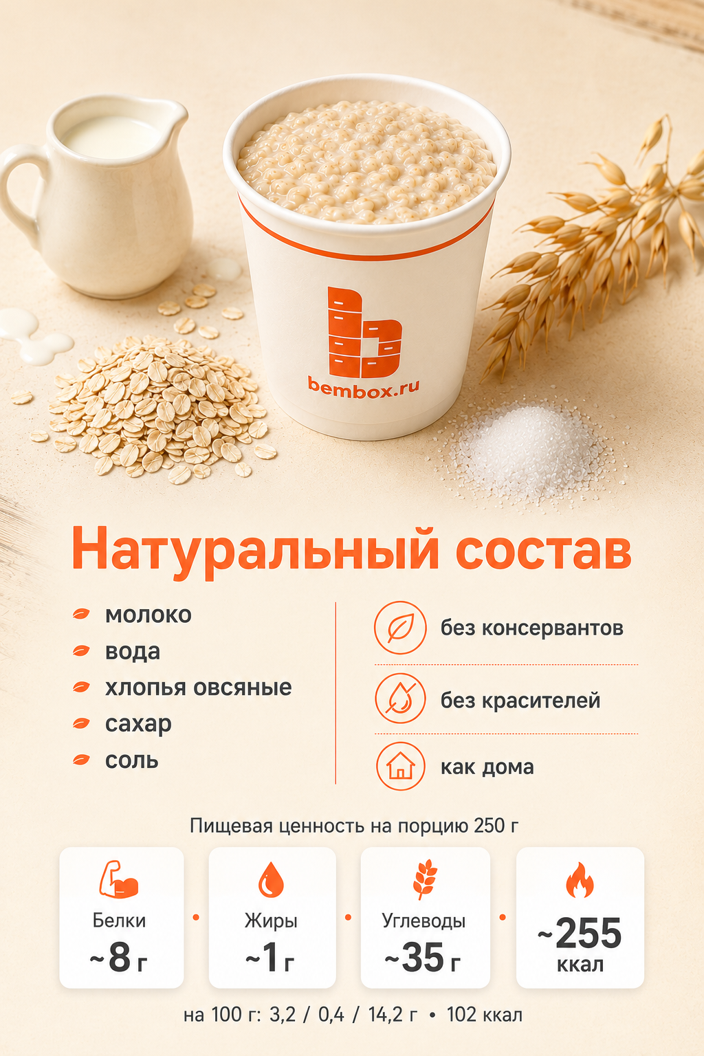 Овсяная каша — фото 2
