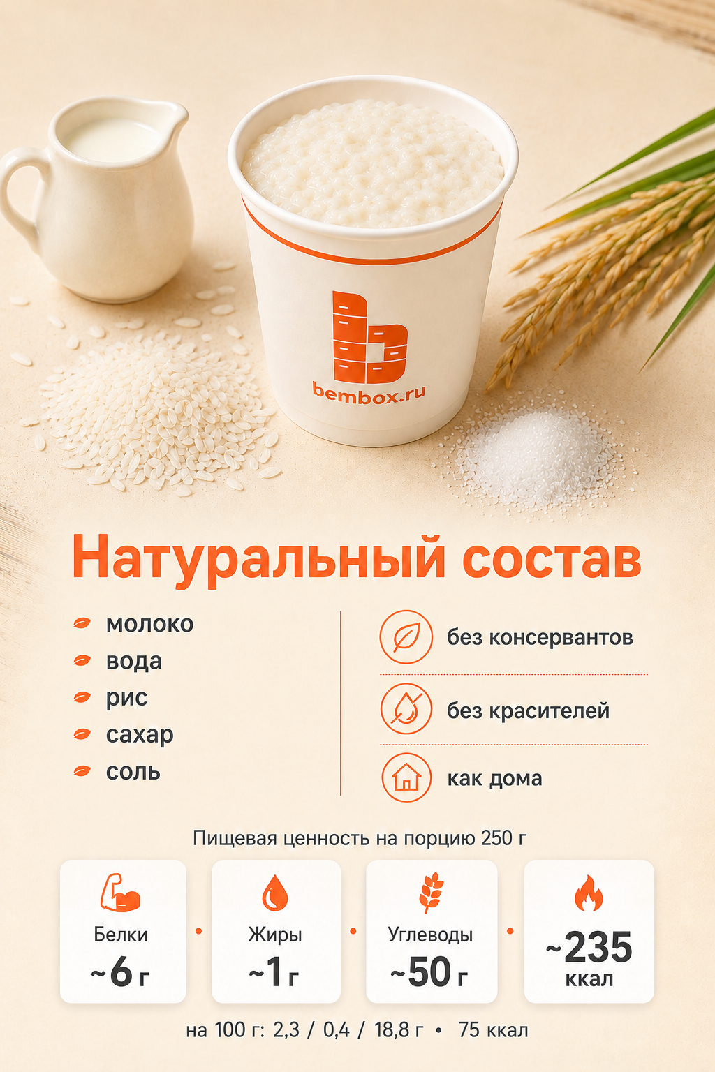 Рисовая каша — фото 2